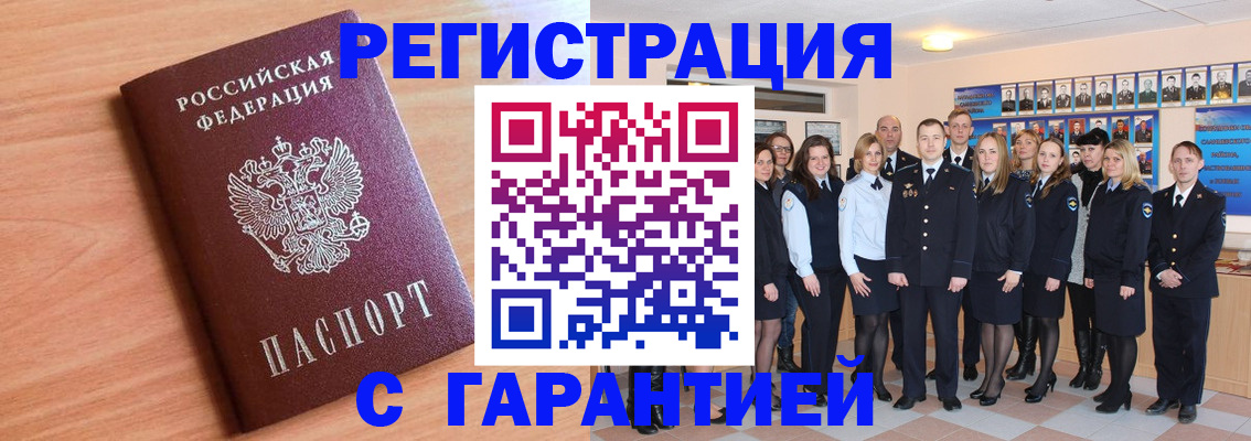 временная регистрация поиск в Благодарном