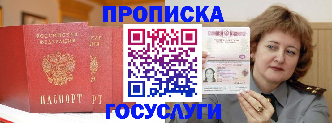 прописка иностранных граждан в Благодарном