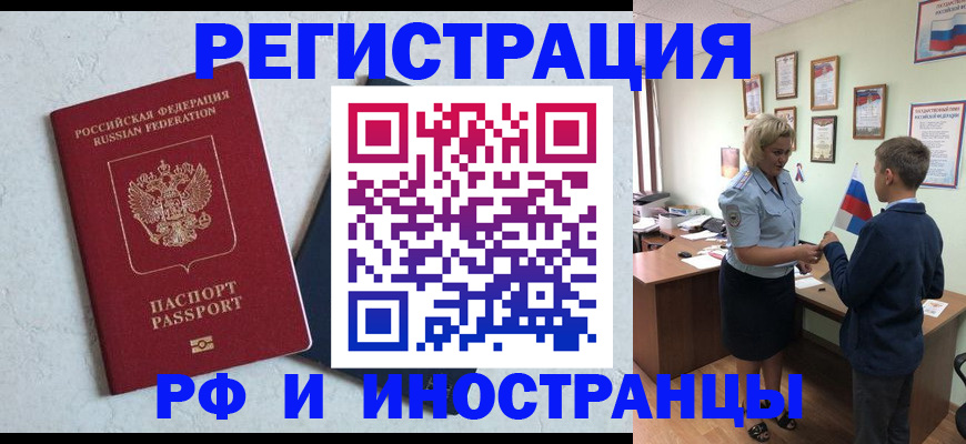 купить прописку в Благодарном