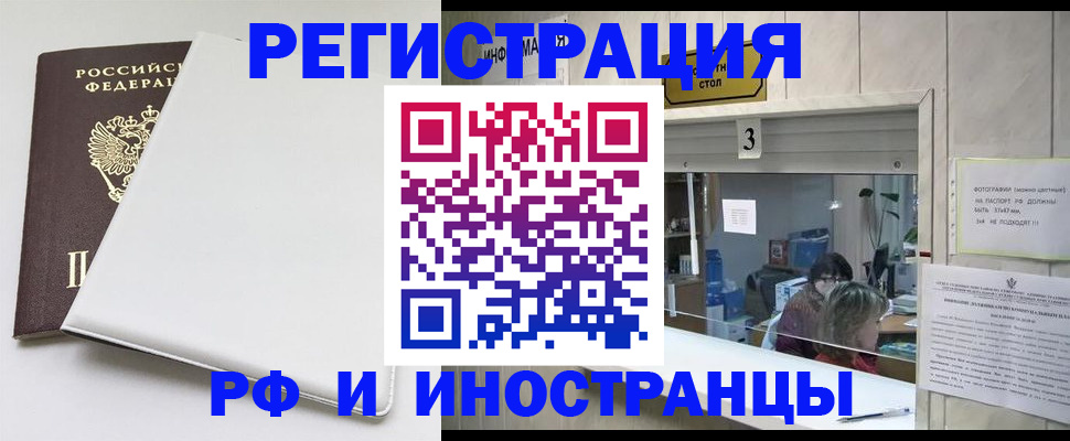 прописка 2025 в Благодарном