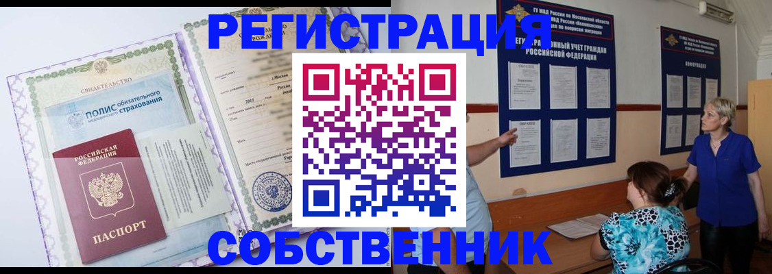 миграционный учет в Благодарном