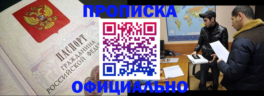 временная регистрация собственник в Благодарном